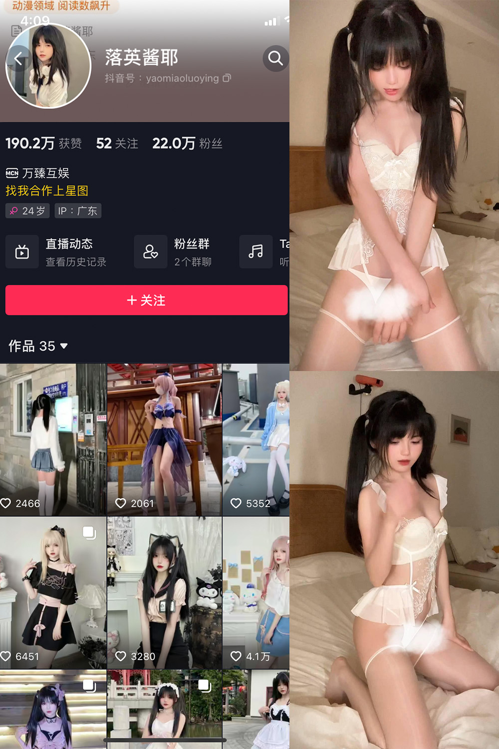图片[1]-抖音 落英酱耶 微密圈  NO.016期 【2P5V】最新至：2023.10.27-微密空间-全网最全抖音网红铁粉空间写真